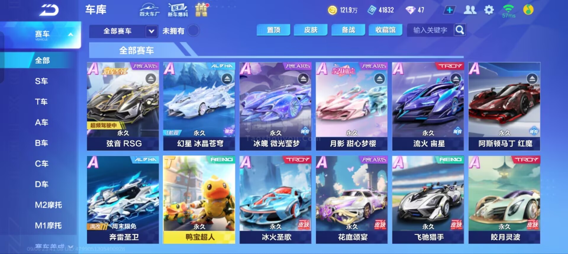 转为