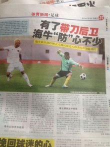 是决定内马 是决定内马
